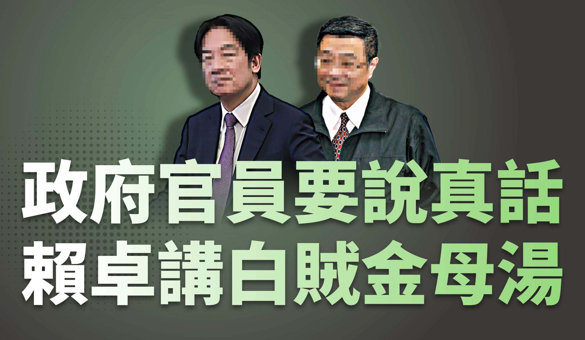 民進黨要給官員「合法說謊」的權利???